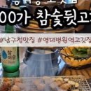 900가 참숯뒷고기 네이버블로그