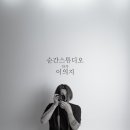 순간;스튜디오 - 유성구 원신흥남로42번길 5-25 | 순간;스튜디오