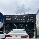본디테일링 이미지