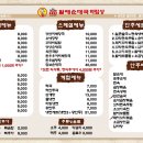 전통맛집할매순대국 이미지