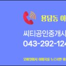 용담공인중개사사무소 이미지