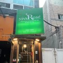스파로제 이미지