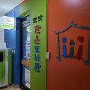 모악작은도서관 이미지