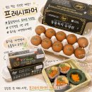 순겸농장 | 둔촌동 맛집 계란 추천｜프레시파머 올림픽파크 포레온 난각번호 1번, 일반계란과 뭐가 다를까?