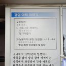 경성야끼짬뽕