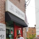교문커피