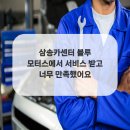 블루 모터스 이미지