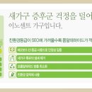 가구마트 이미지