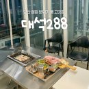 대석288