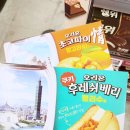 에브리데이 후레쉬마트 | [오리온] 초코파이정(망고라씨 맛👍🏻) > 후레쉬베리(펑리수 맛) 신상과자 후기