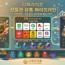 다복유통 네이버블로그