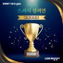 챔피언영어교습소