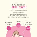 건강한에너지 이미지