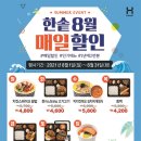 한솥식당 이미지
