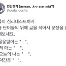 얼렁뚱땅 간단한 심리테스트 이미지