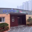 하이어린이집 이미지