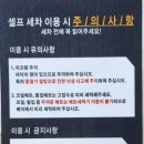 중부셀프세차장