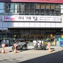 그냥찌개집 이미지