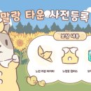 말랑게임즈 네이버블로그