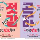 강경-4 이미지