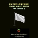 동현부동산공인중개사사무소 이미지