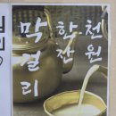 토종족발집 | [ 갈마동맛집 24시순대족발 본점 진한 사골육수 토종순대국밥 ]