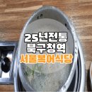 서울복어식당 이미지