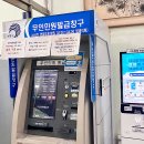 범서농협 구영지점~범서읍사무소 제2민원실 | 울산광역시(울산시) 울주군 무인민원발급기 설치 장소 및 운영시간, 발급 가능한 민원서류, 수수료 안내