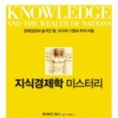 지식경제학 미스터리 이미지