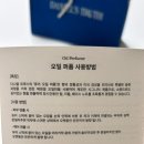 주식회사 피오니 | [다니엘 트루스 밤쉘 오일 퍼퓸]벌써 네 번째 구매템,브랜드와 제품 이야기와 함께