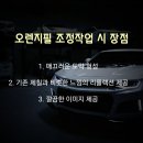 오렌지자동차 이미지