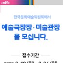 문화예술 | 2020 크라우드펀딩 매칭지원 사업안내 | 한국문화예술위원회 이미지