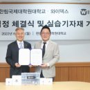 한림국제대학원대학교