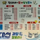 진이네맛집 이미지