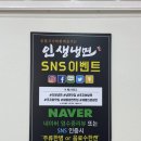 인생냉면 세종 조치원점 이미지