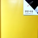 상상이상 이미지