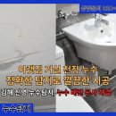 중흥에스-클래스 진영1단지 | [김해 진영 누수] 중흥 S 클래스 아랫집 거실 천장 누수 탐지 및 배관 보수 현장