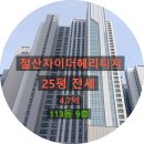 더헤리 이미지