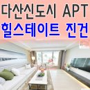 신도시베스트공인중개사사무소 이미지