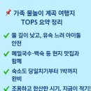 물고을 민박 이미지