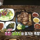 화통족발 이미지