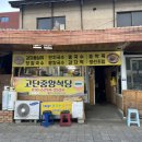 옹심이칼국수식당 이미지