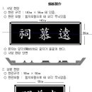 원모사遠慕祠 네이버블로그