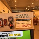 인계동 맛집 북창동순두부 수원인계점 솔직 후기(메뉴, 점심, 혼밥, 주차, 영업시간, 솥밥, 아기 의자...