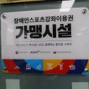 용인대화산태권도장