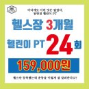 동방헬스장 이미지