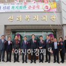 신리 마을회관 이미지