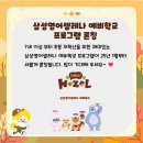 삼성영어셀레나 홍북최고학원 이미지