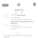 로진법무사