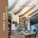 행복한 소꿉놀이 이미지